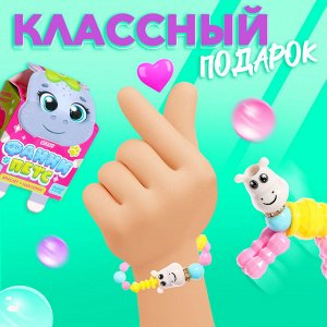 Игрушка-браслет «Фанни петс» с наклейками, бегемотик