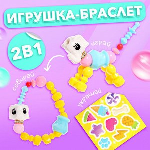 Игрушка-браслет «Фанни петс» с наклейками, слоник