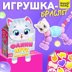 Игрушка-браслет «Фанни петс» с наклейками, котик