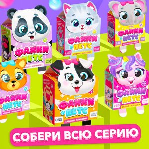 Игрушка-браслет «Фанни петс» с наклейками, котик