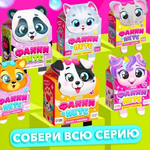 Игрушка-браслет «Фанни петс» с наклейками, пандочка