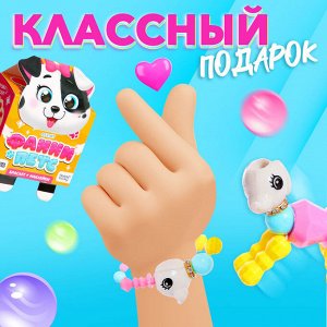 Игрушка-браслет «Фанни петс» с наклейками, собачка