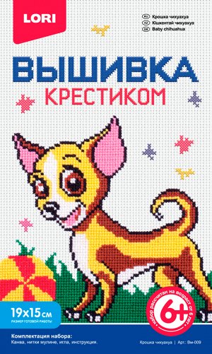 Вышивка крестиком мулине. Крошка Чихуахуа. Вм-009. LORI