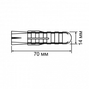 Дюбель ТУНДРА, тип Т, распорный, полипропиленовый, 14х70 мм, 50 шт