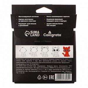 Фломастеры 12 цветов Calligrata «Goose Bumps», классические, картонный пенал