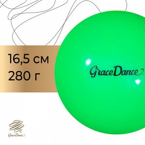 Мяч для художественной гимнастики Grace Dance, d=16,5 см, цвет мятный