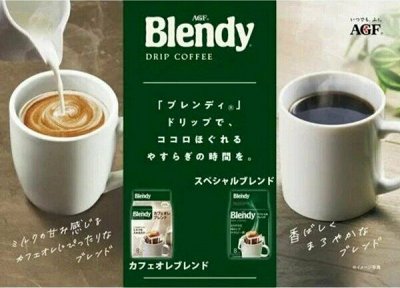 Японский кофе в дрип-пакетах🖤