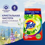 TIDE Авт СМС порошок Color с ароматом Сибирских трав 6кг