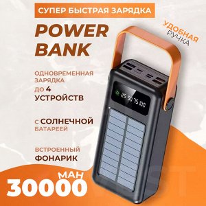 Внешний аккумулятор на солнечной батарее Power Bank 12 в 1 Solar Charger 30000 mAh