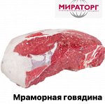 Внутренняя часть тазобедренного отруба из мраморной говядины 1.0 кг