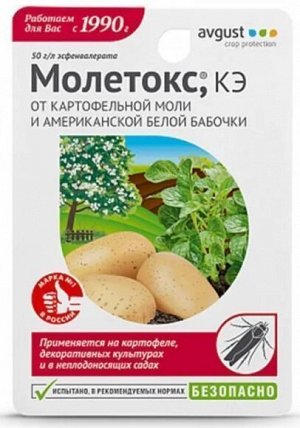 Молетокс 10мл