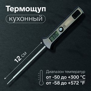 Термощуп кухонный LTR-19, максимальная температура 300 °C, от LR44, серебристый