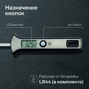 Термощуп кухонный LTR-19, максимальная температура 300 °C, от LR44, серебристый