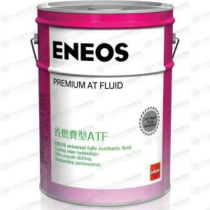 Масло трансмиссионное Eneos Premium AT Fluid, синтетическое, универсальное, для АКПП, 20л, арт. 8809478942056