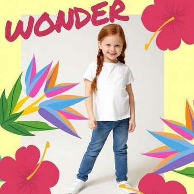 WONDER — доступная, яркая, для детей. Брюки, костюмы