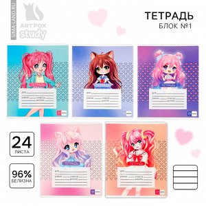 Тетрадь в линейку, 24 листа, А5, на скрепке, блок №1 «Аниме» МИКС