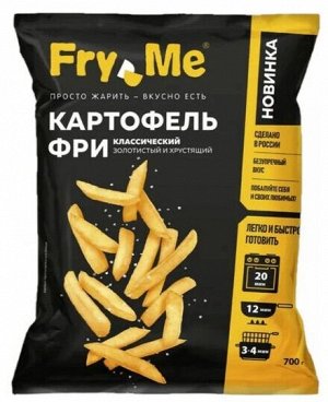 Картофель фри 9х9 Классический, Фрай Ми, 700 г, (12)
