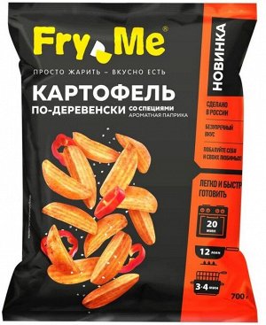 Картофель по-деревенски со спец. Ароматная паприка, Фрай Ми, 700 г, (14)