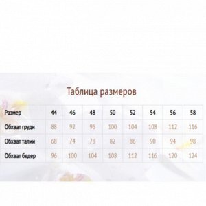 Платье П-377/1