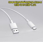 Оригинальный кабель Xiaomi USB-A to USB-C 3A