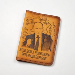 Обложка путин