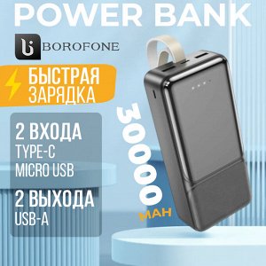 Внешний аккумулятор Power Bank Borofone Large Capacity BJ33B, 30000 mAh