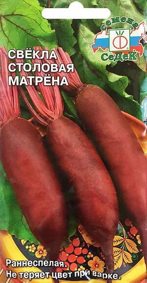 Свёкла Столовая Матрёна 3г