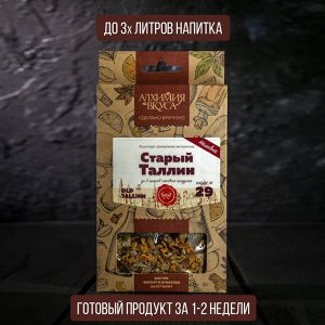 Набор Алхимия вкуса № 29 для приготовления наливки "Старый Таллин", 63 г