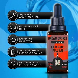 Эссенция Dream Spirit "Темный ром\Dark Rum" (ароматизатор пищевой), 30 мл