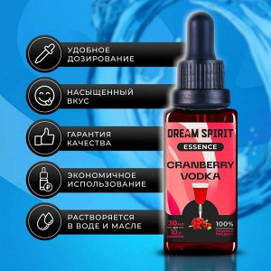 Эссенция Dream Spirit "Клюквенная водка\Cranberry vodka" (ароматизатор пищевой), 30 мл