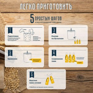 Охмеленный солодовый экстракт Пивная Культура "Бархатное", 2,2 кг