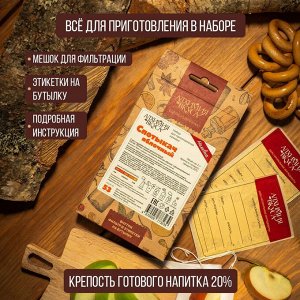 Набор Алхимия вкуса № 53 для приготовления наливки "Яблочный спотыкач", 48 г