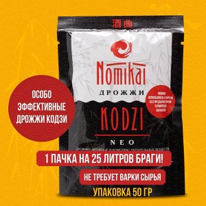 Спиртовые дрожжи для зерновых браг Кодзи Nomikai "NEO" 50 г