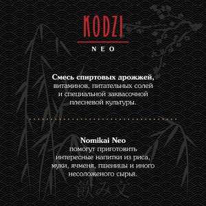 Спиртовые дрожжи для зерновых браг Кодзи Nomikai "NEO" 50 г