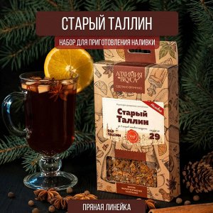 Набор Алхимия вкуса № 29 для приготовления наливки "Старый Таллин", 63 г