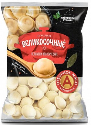 Пельмени Великосочные Классические Сибирский Гурман 1000г (8)