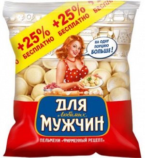 Пельмени ДЛМ (фирменный рецепт) Сибирский Гурман 1000г (9)