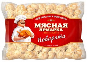 Пельмени Поварята мини Сибирский Гурман 900г (6)