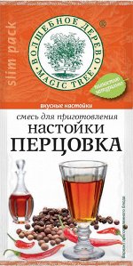 Смесь для приг. настойки &quot;ПЕРЦОВКА&quot;  10г*45