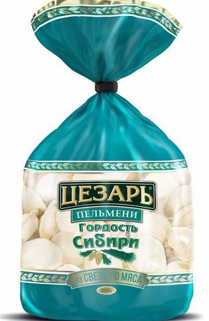 Пельмени Гордость Сибири Цезарь 800г (12)