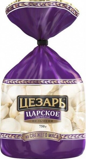 Пельмени царское застолье Цезарь 750г (8)