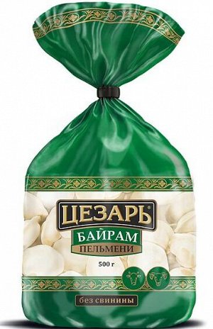 Пельмени байрам Цезарь 500г (20)