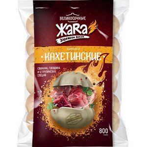 Хинкали, Великосочные, Кахетинские, ЖАRА, Сибирский Гурман, 800 г, (8)