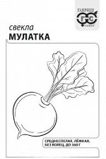 Свекла Мулатка 2 гр