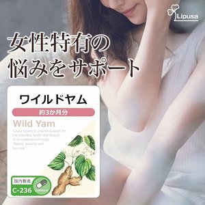 Lipusa Wild Yam - экстракт дикого ямса для поддержания влаги в коже