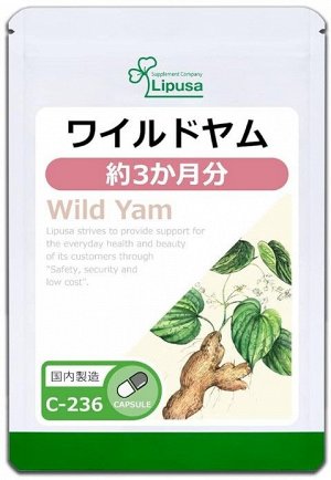 Lipusa Wild Yam - экстракт дикого ямса для поддержания влаги в коже