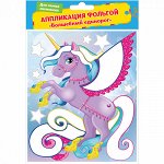 Аппликация фольгой &quot;Волшебный единорог&quot;  18*16 см