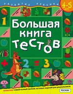 Познавательная литература для детей. Обучение