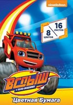 Бумага цветная 16л. 8 цв. 1-сторон. Вспыш