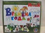 Времена года м/г МПИ 23*20 см